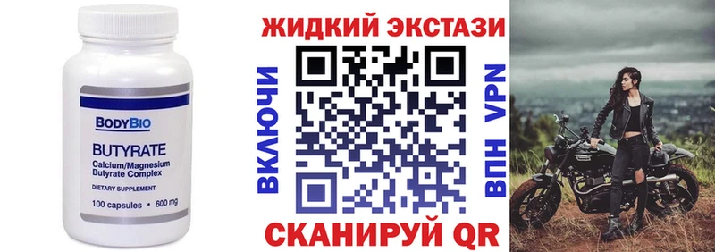 БУТИРАТ оксибутират  ссылка на мегу сайт  Славгород 