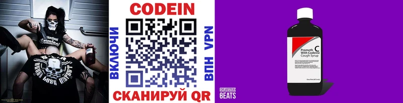 где продают наркотики  Славгород  Codein Purple Drank 