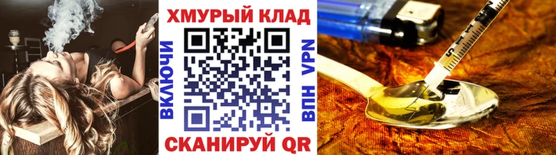 Героин VHQ  Славгород 