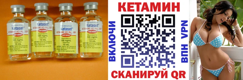 КЕТАМИН VHQ  Славгород 