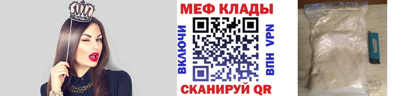 купить наркотик Славгород МЕФ кристаллы
