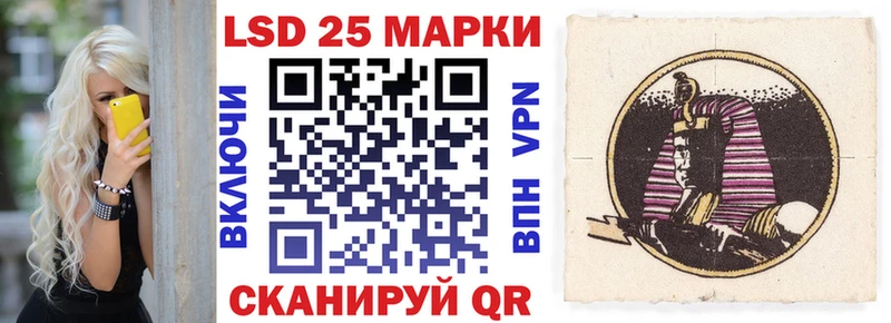 Марки 25I-NBOMe 1500мкг Славгород