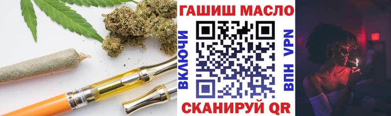 ТГК гашишное масло  Славгород 